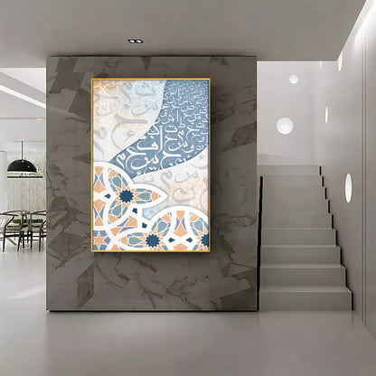 Arabic Islamic Calligraphy Premium Acrylic Vertical Wall Art