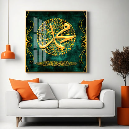 Al-Quran Premium Acrylic Square Wall Art