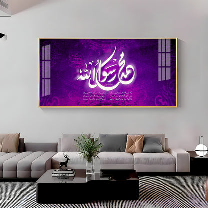 Allah Sayings Premium Acrylic Vertical Wall Art