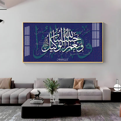 Hasbun Allah Premium Acrylic Horizontal Wall Art - 24X12 inches / Gold