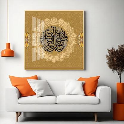 Quotes From Quran Premium Acrylic Square Wall Art