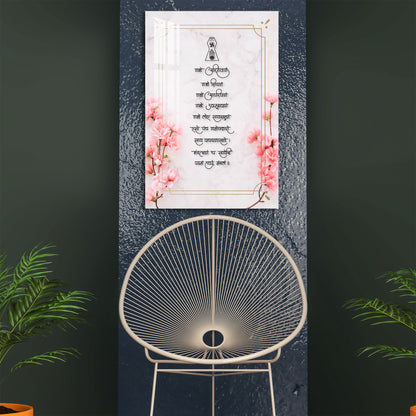 Namo Arahantanam Mantra Acrylic Wall Art