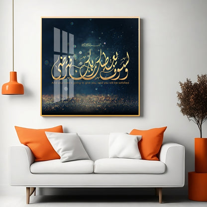 Allah Is a Giver Premium Acrylic Square Wall Art