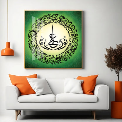 Allah Arabic Calligraphy Premium Acrylic Square Wall Art