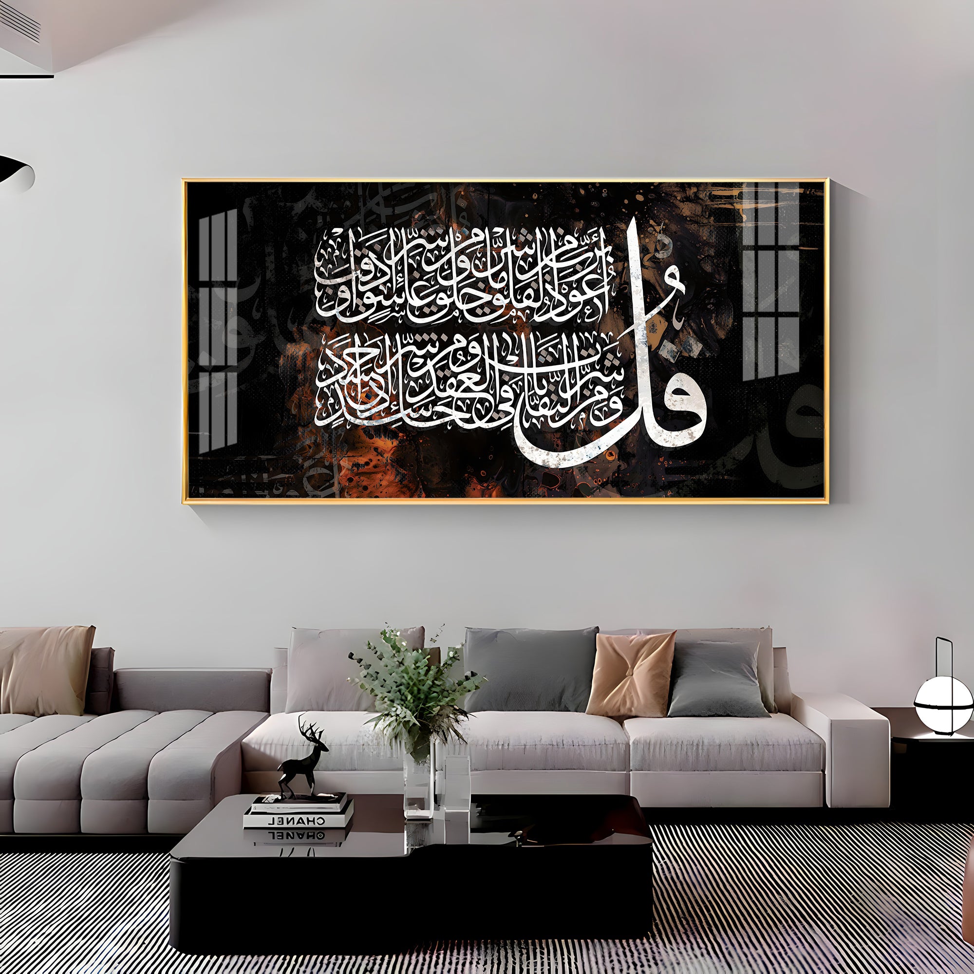 Surah Falaq Sharif Premium Acrylic Vertical Wall Art