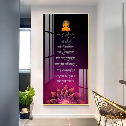 Powerful Mantra Premium Acrylic Vertical Wall Art