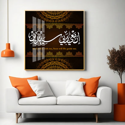 Allah Is With Me Premium Acrylic Square Wall Art