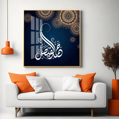 Islamic Quotes Premium Acrylic Square Wall Art