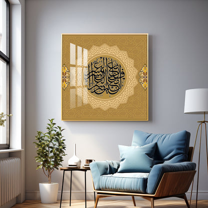 Quotes From Quran Premium Acrylic Square Wall Art