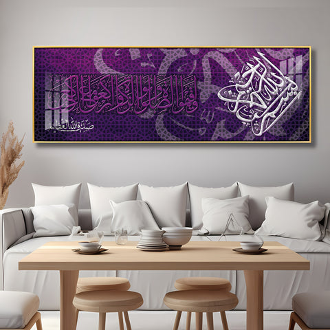 Almighty Allah Premium Acrylic Vertical Wall Art