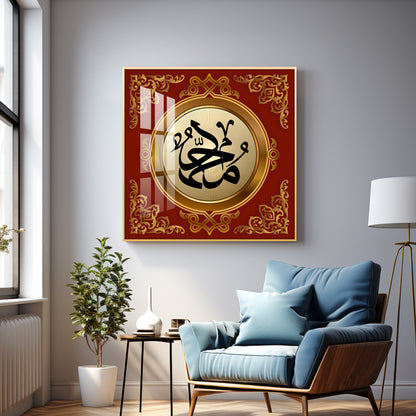 Words of Allah Premium Acrylic Square Wall Art