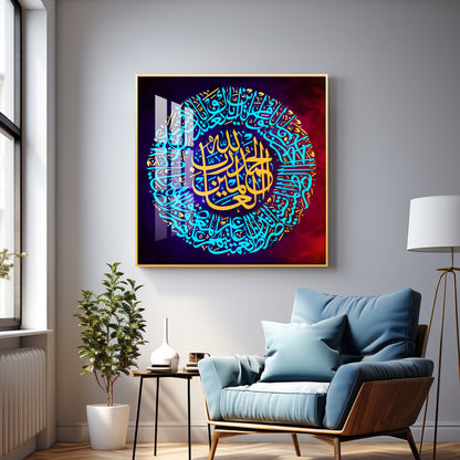 Quran Ayat Premium Acrylic Square Wall Art