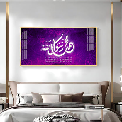 Allah Sayings Premium Acrylic Vertical Wall Art