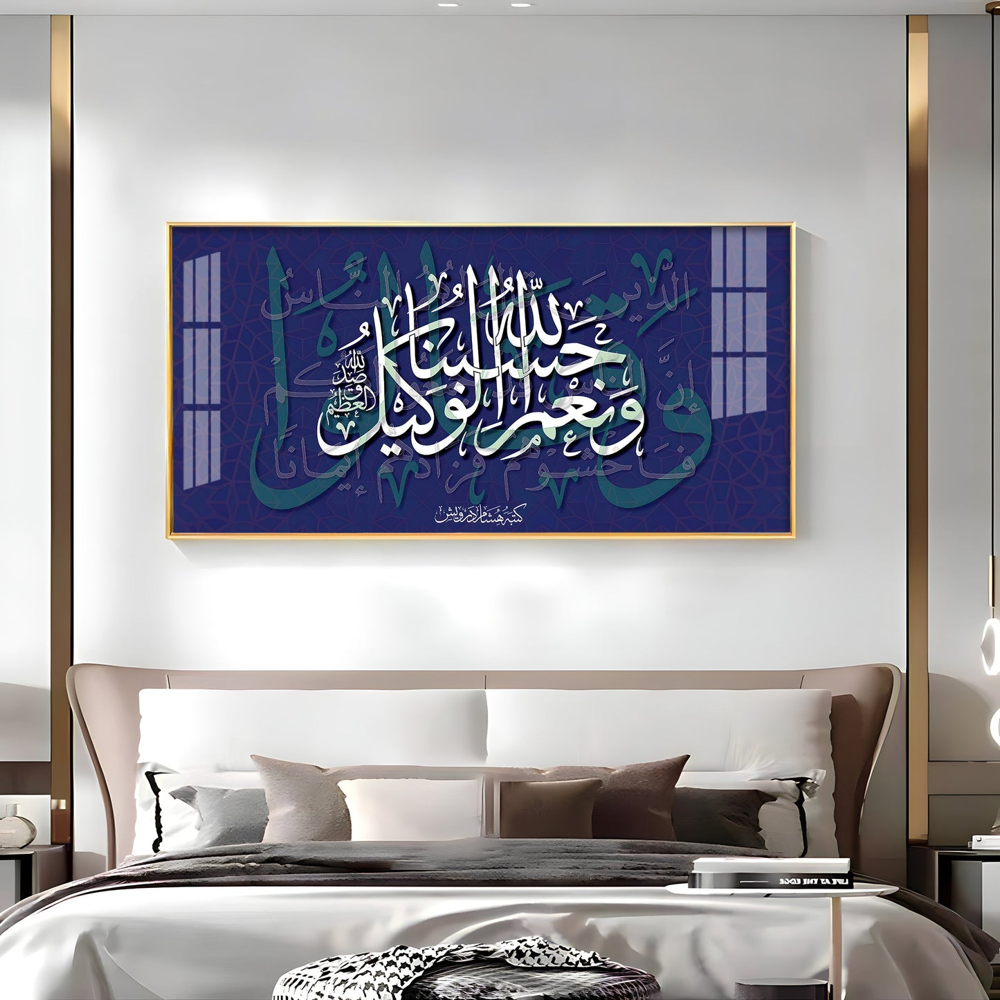 Hasbun Allah Premium Acrylic Horizontal Wall Art - 24X12 inches / Gold