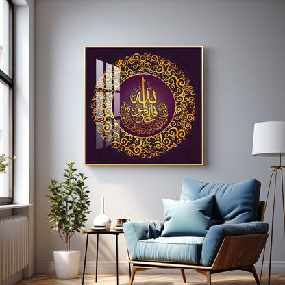 Surah Al Ikhlas Premium Acrylic Square  Wall Art - 18X18 inches