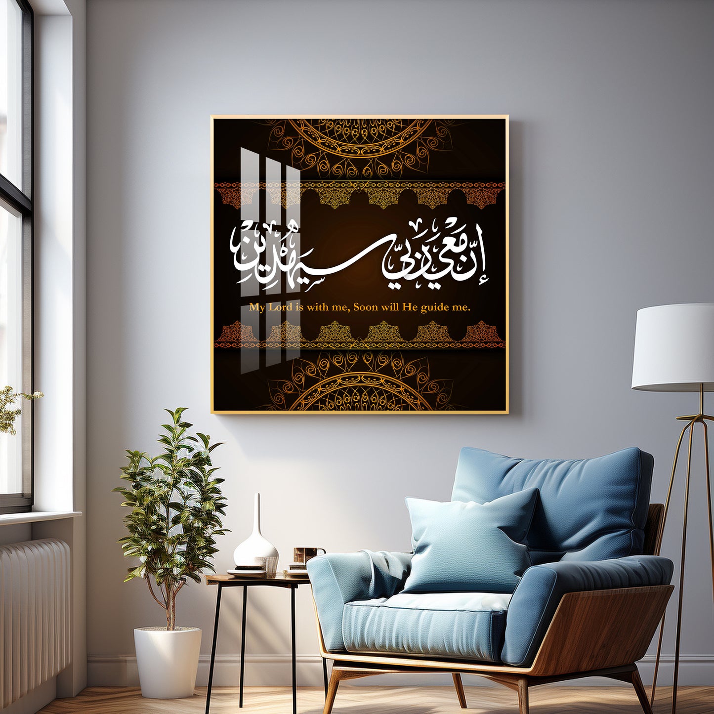 Allah Is With Me Premium Acrylic Square Wall Art