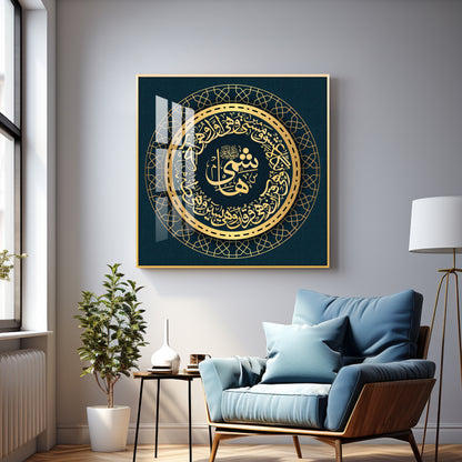 Allah Is Protector Premium Acrylic Square Wall Art