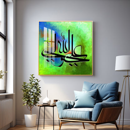 Islamic Calligraphy Premium Acrylic Square Wall Art