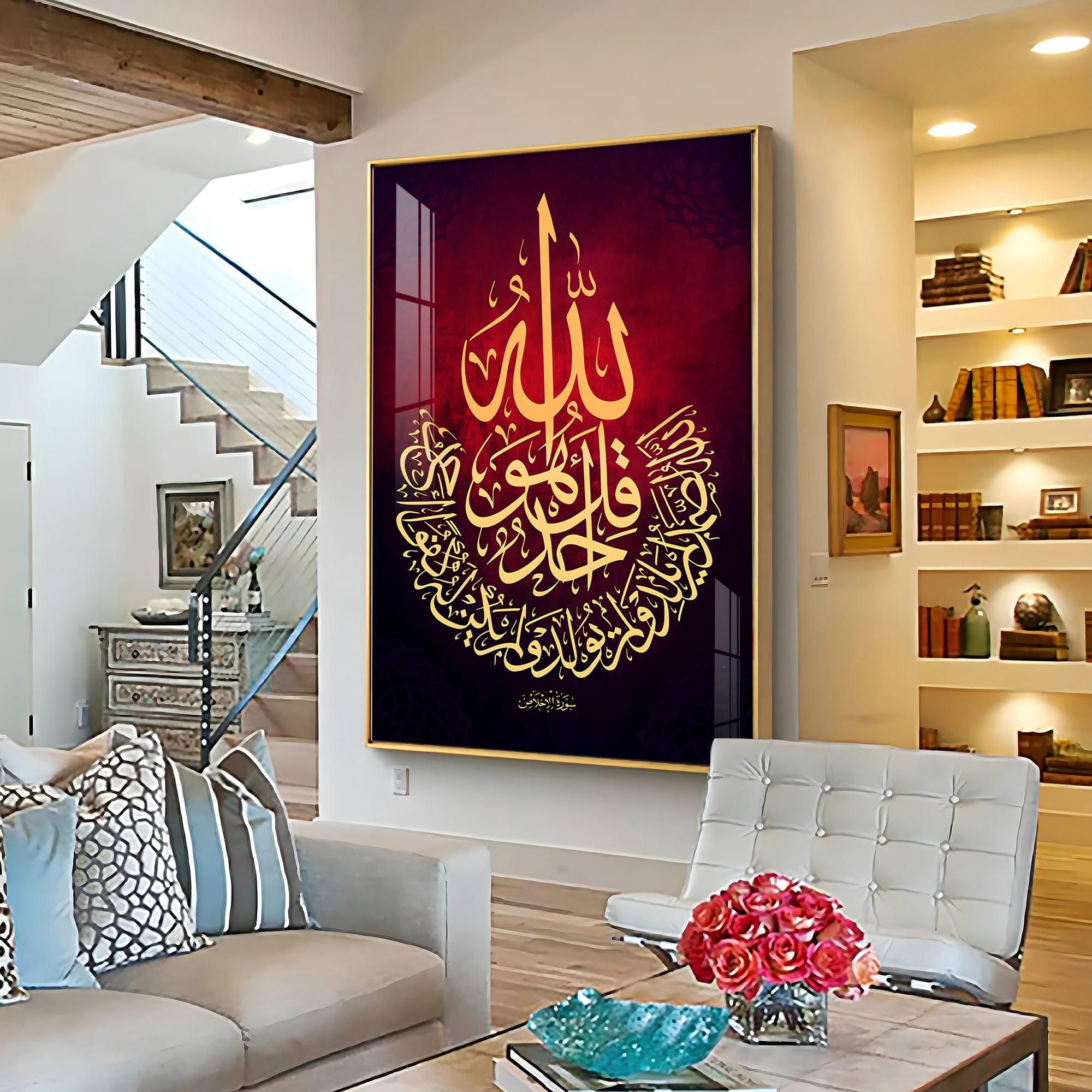 Al Baqarah Premium Acrylic Vertical Wall Art