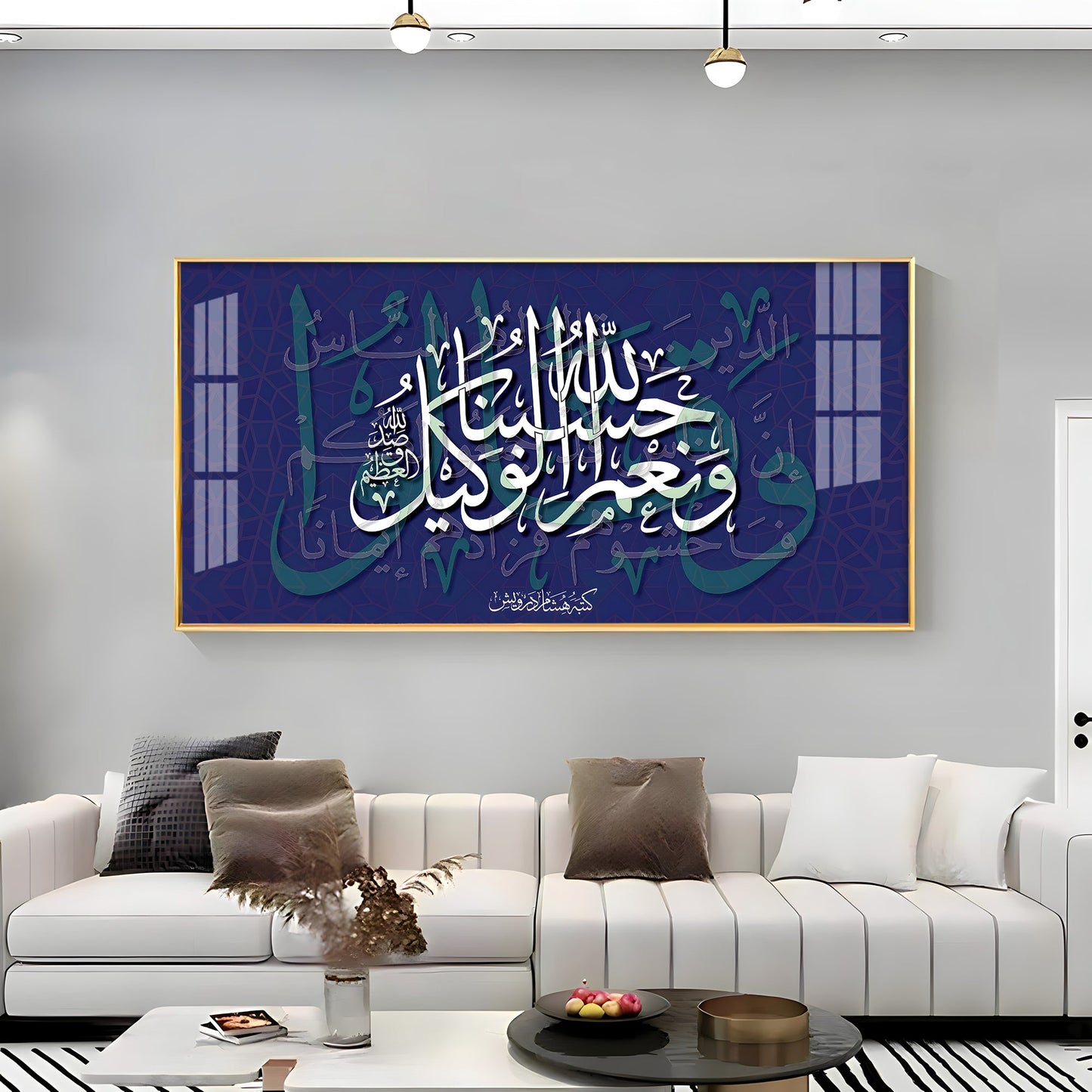 Hasbun Allah Premium Acrylic Horizontal Wall Art - 24X12 inches / Gold