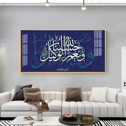 Hasbun Allah Premium Acrylic Horizontal Wall Art - 24X12 inches / Gold