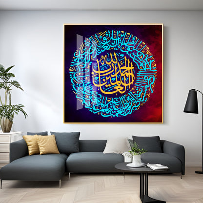 Quran Ayat Premium Acrylic Square Wall Art