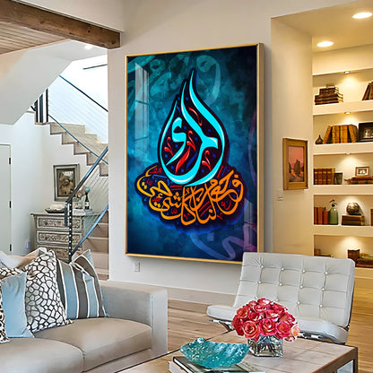 Arabic Modern Premium Acrylic Vertical Wall Art