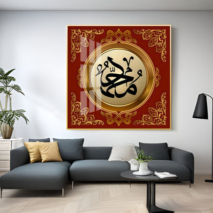 Words of Allah Premium Acrylic Square Wall Art