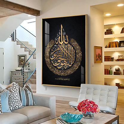 Quran Ayat ul Kursi Premium Acrylic Vertical Wall Art