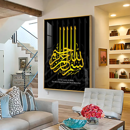 In The Name of Allah Premium Acrylic Vertical Wall Art