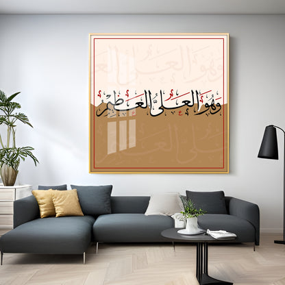 Allah Is Great Premium Acrylic Square Wall Art