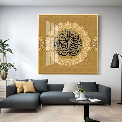 Quotes From Quran Premium Acrylic Square Wall Art