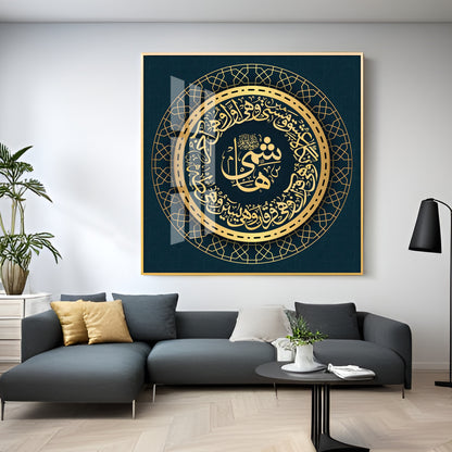 Allah Is Protector Premium Acrylic Square Wall Art