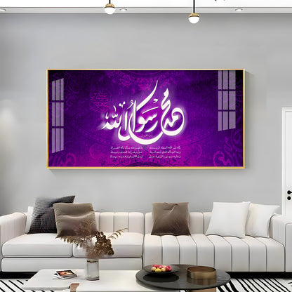 Allah Sayings Premium Acrylic Vertical Wall Art