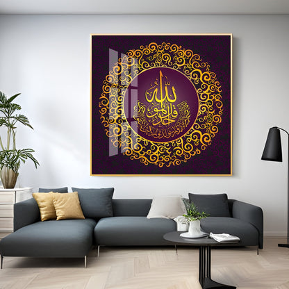 Surah Al Ikhlas Premium Acrylic Square  Wall Art - 18X18 inches