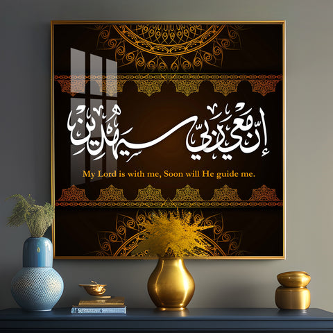Allah Is With Me Premium Acrylic Square Wall Art