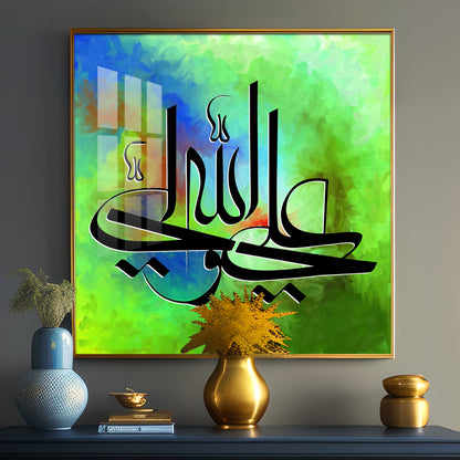 Islamic Calligraphy Premium Acrylic Square Wall Art