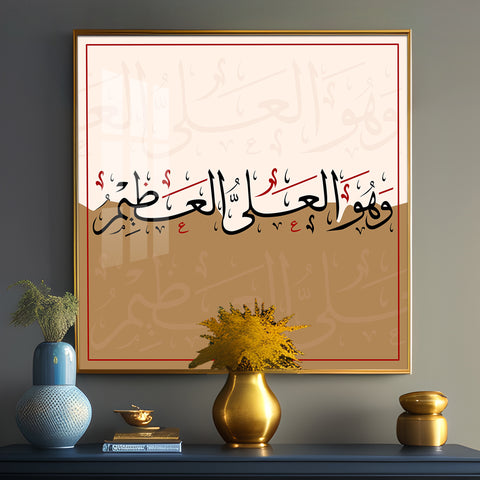 Allah Is Great Premium Acrylic Square Wall Art