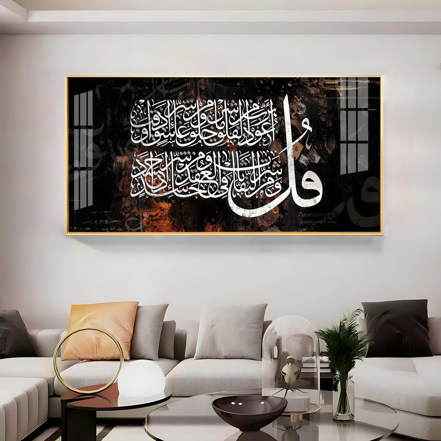 Surah Falaq Sharif Premium Acrylic Vertical Wall Art