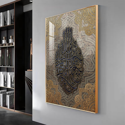 Urdu Calligraphy Premium Acrylic Vertical Wall Art