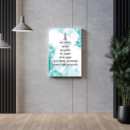 Five Fold Bow Mantra Acrylic Wall Art