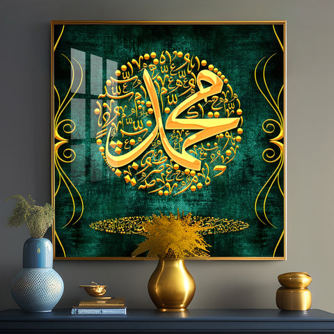 Al-Quran Premium Acrylic Square Wall Art