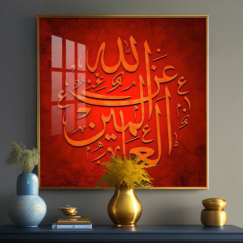 Arabic Home Decor Premium Acrylic Square Wall Art