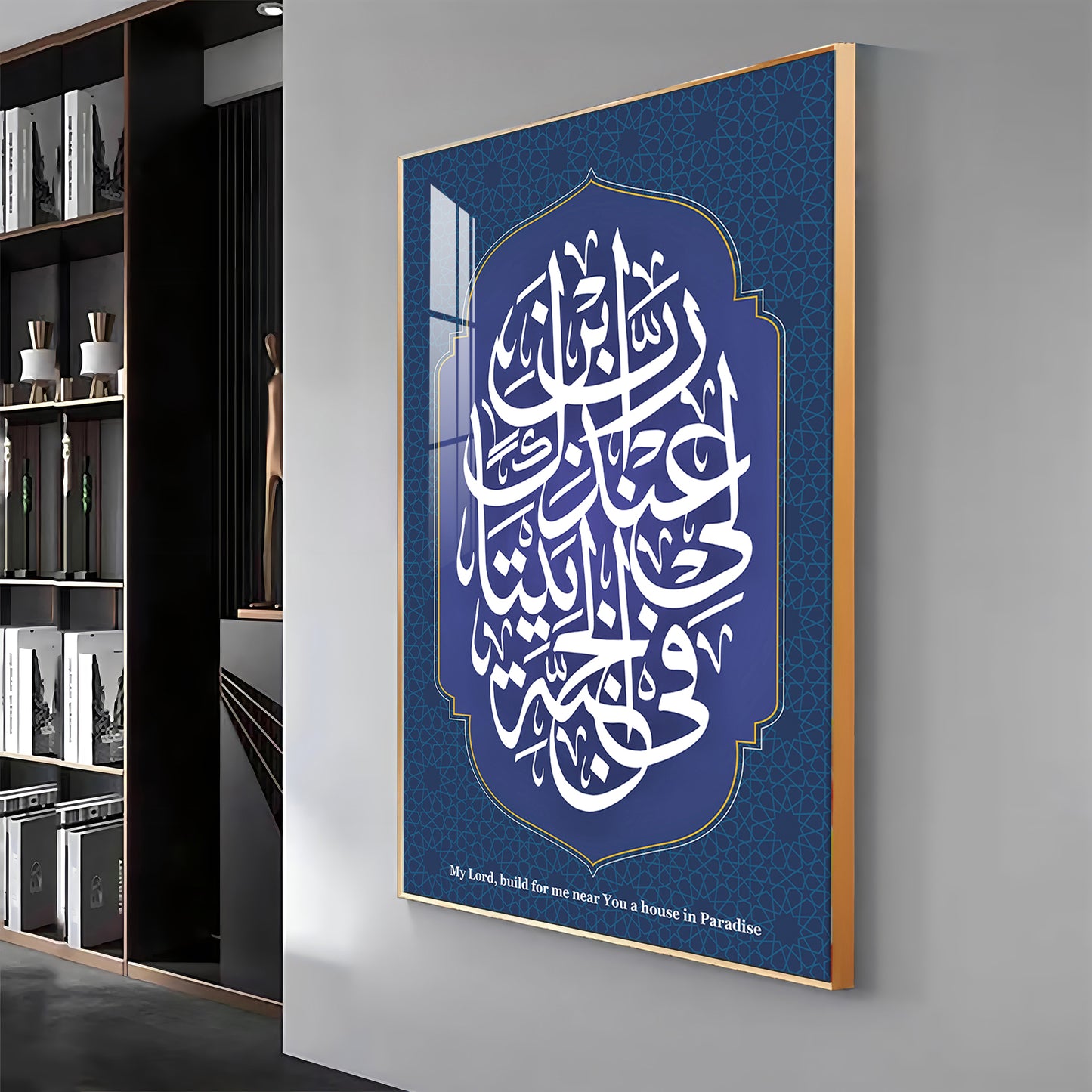 Surah Al Tahrim Premium Acrylic Vertical Wall Art