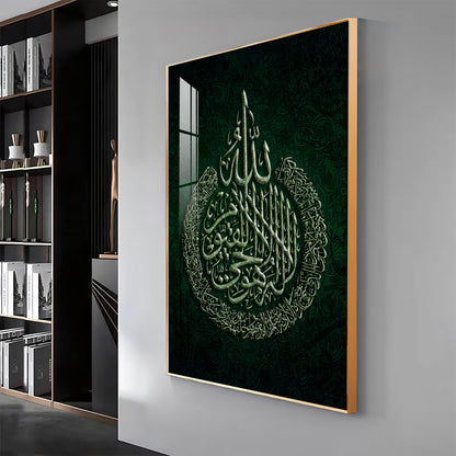 Arabic Calligraphy Premium Acrylic Vertical Wall Art