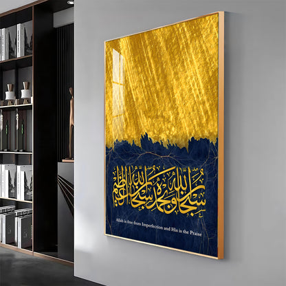 Mashallah Calligraphy Premium Acrylic Vertical Wall Art