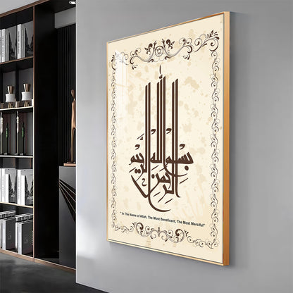 Merciful Allah Premium Acrylic Vertical Wall Art