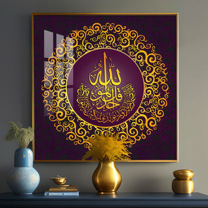 Surah Al Ikhlas Premium Acrylic Square  Wall Art - 18X18 inches