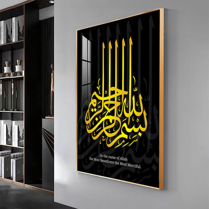 In The Name of Allah Premium Acrylic Vertical Wall Art