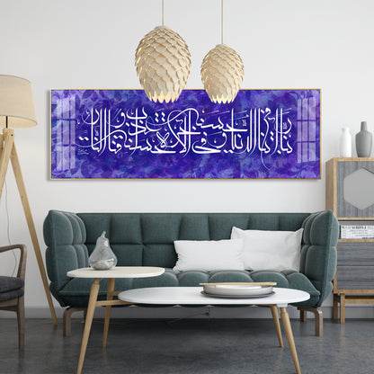 Holy Quran Premium Acrylic Vertical Wall Art